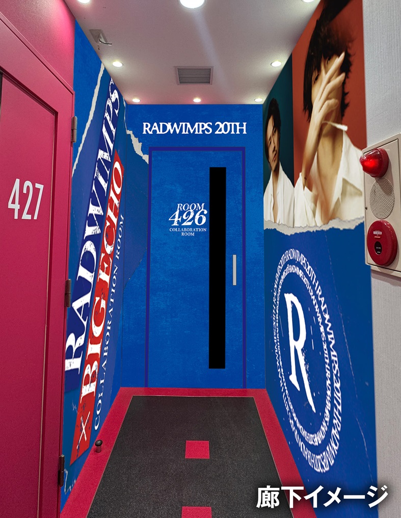 RADWIMPS×BIG ECHOコラボキャンペーン | カラオケ ビッグエコー