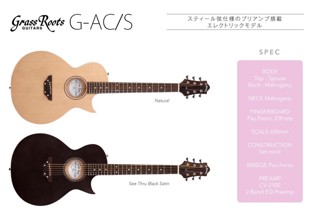 GrassRoots G-AC Series | BIGBOSS オンラインマーケット