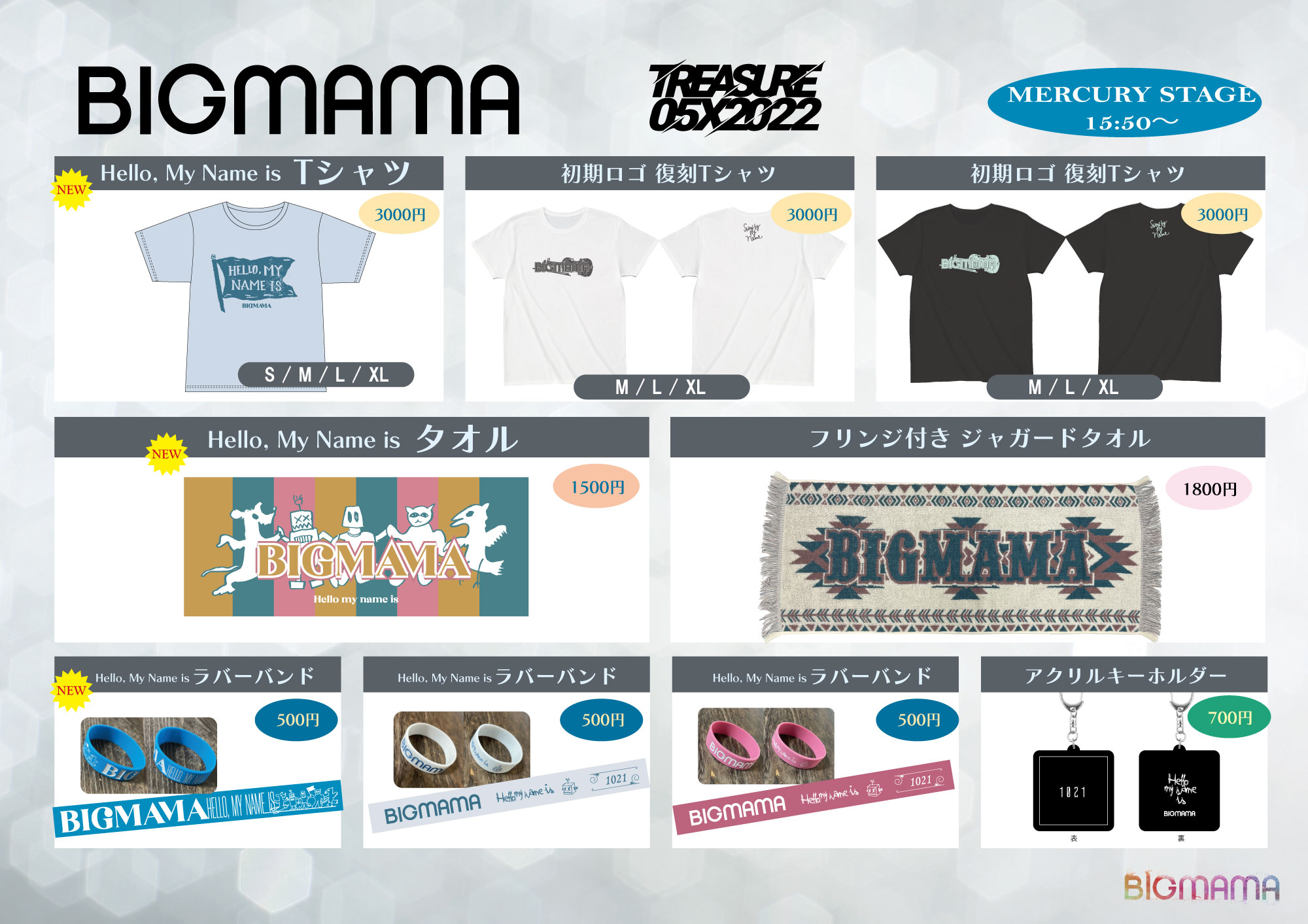 TREASURE05X 販売グッズ – BIGMAMA