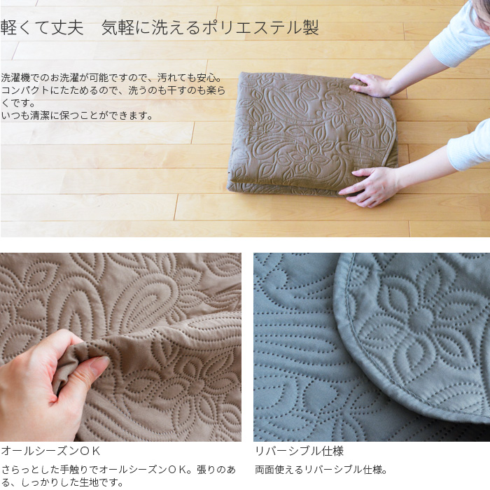 キルト マルチカバー 200×300cm ペイズリー キルトカバー 長方形