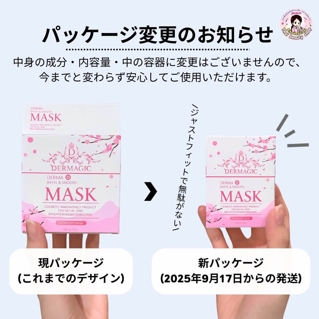 たった一晩で美白とつるつる肌が手に入るスリーピングマスク