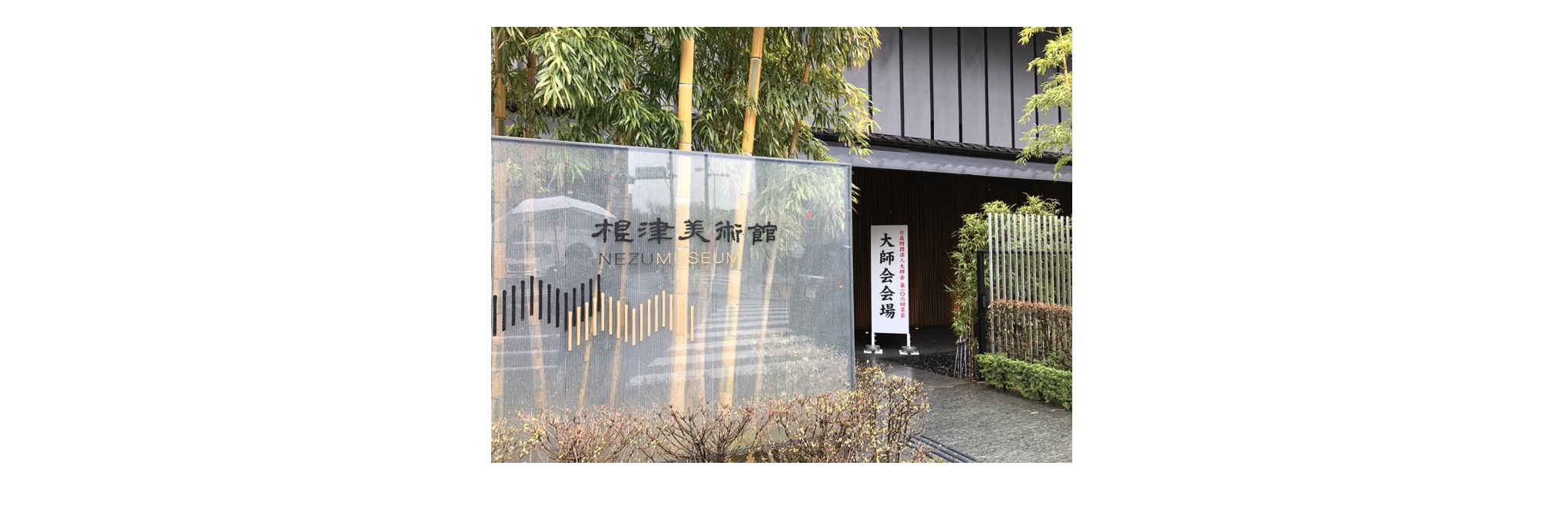 重要文化財 弘法大師筆 崔子玉座右銘 掛軸 弘法大師筆『崔子玉座右銘』 - 国内外の優れた伝統工芸品・美術工芸品