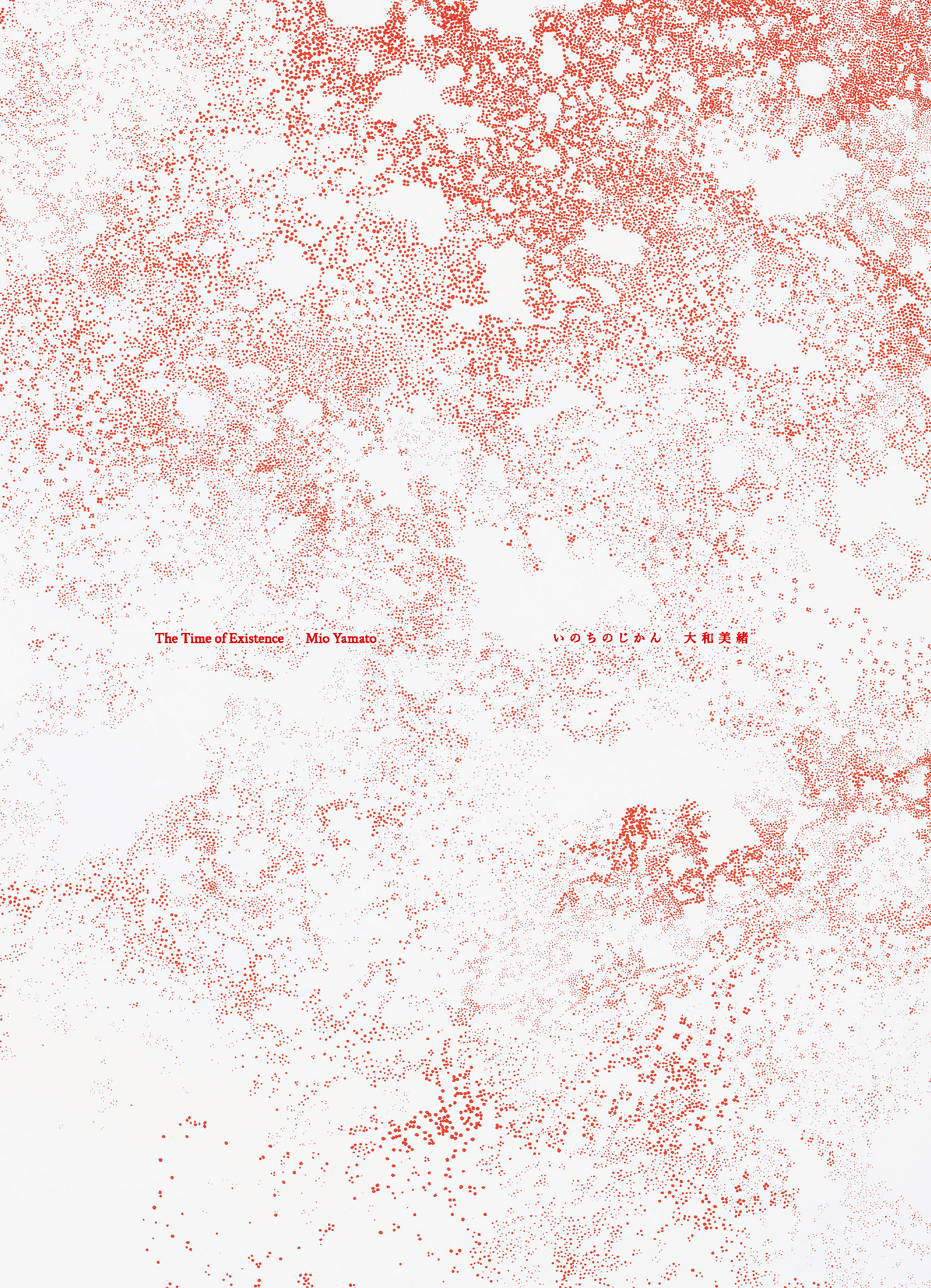 佐藤誠高 作品集『Reality -Dancing on the Edge-』 | 株式会社美術