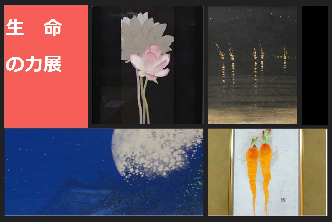 日本画家 斉藤和-未知なる幻想的な世界- | 美術の森 - 美術工芸品の店