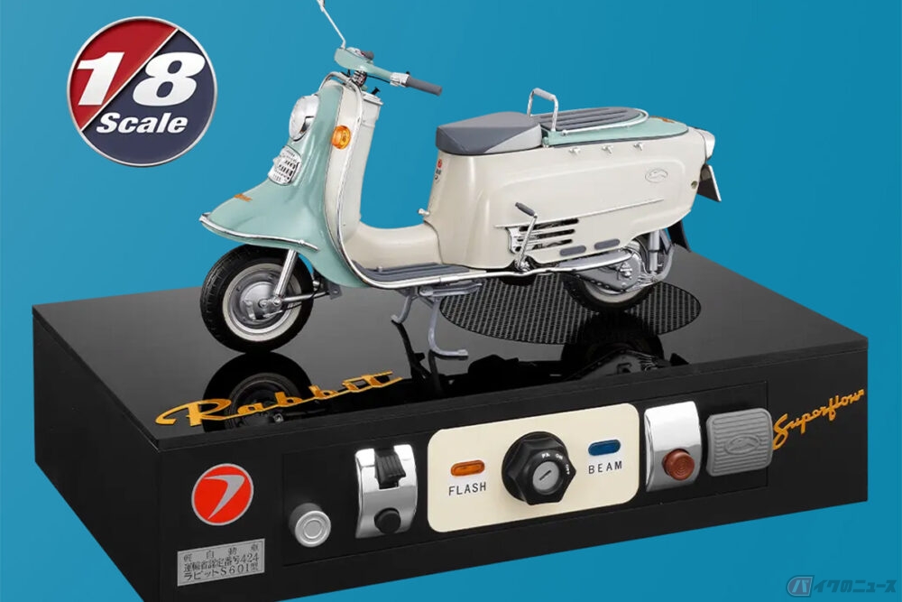 驚くべき完成度！ アシェットが「ラビット スーパーフローS601をつくる