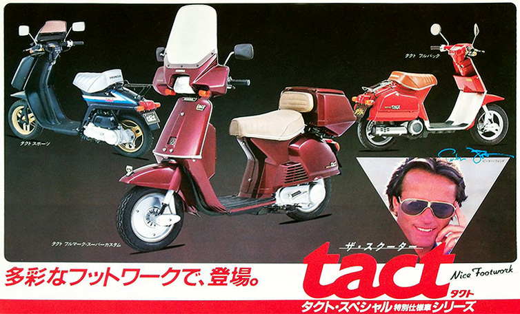 タクトDX/フルマーク(AB07)-since 1980- - バイクの系譜