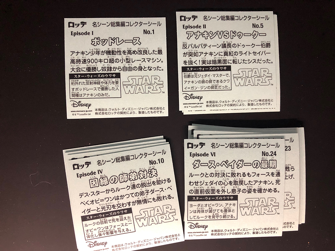 スターウォーズビックリマン 全72種+抽選3種シールリスト（2015年6月