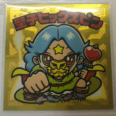 ビックリマン聖魔化生伝 全49種 シールリスト（2012年4月