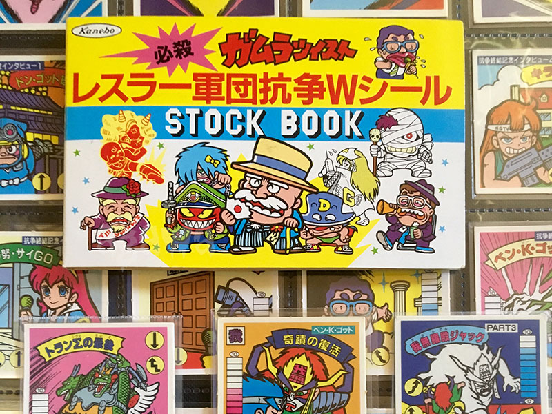 ガムラツイスト 第一弾 シール一覧 ｜ シールコレクション「AGAWAの