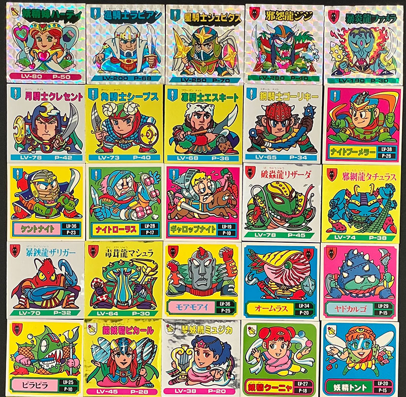 バトル騎士（ナイト） マーメイド シールリスト ｜ シールコレクション