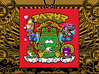 アベマサマ 全2024種 1月4日発売 ｜ シールコレクション「AGAWAのシル