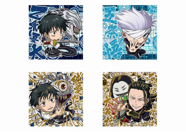 にふぉるめーしょん 劇場版 呪術廻戦0 ディフォルメシールウエハース