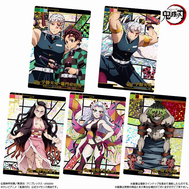 鬼滅の刃ウエハース6』カード画像・カード配列アソートBOX開封結果