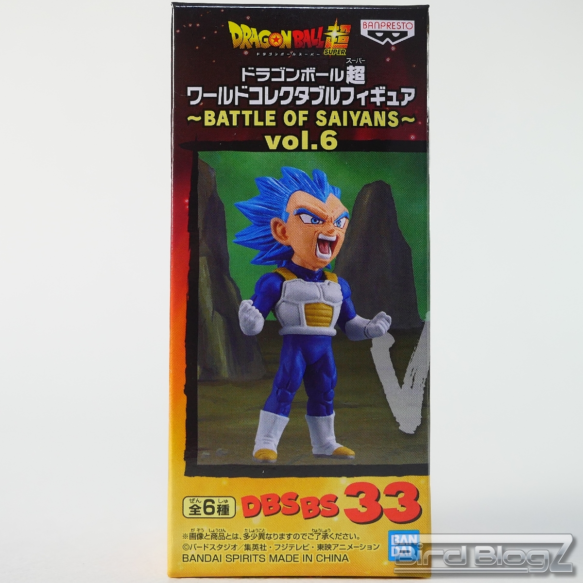 ドラゴンボール超 ワールドコレクタブルフィギュア BATTLE OF SAIYNAS