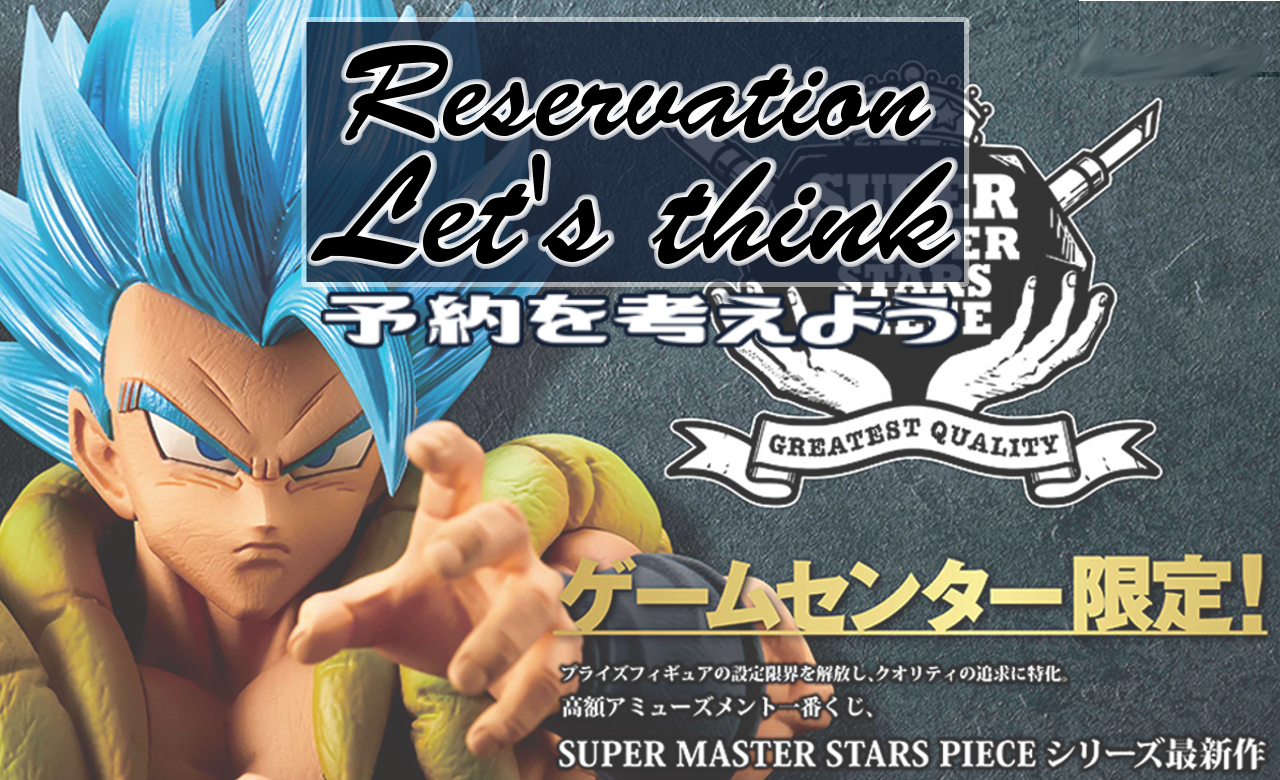 BWFC3 SMSP ゴジータ どうする？考えよう！！ | | BirdBlog-Z