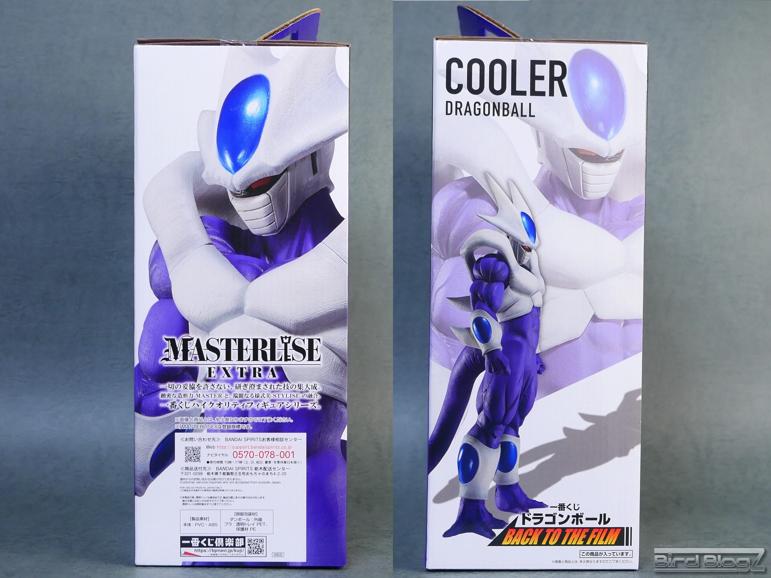 一番くじ ドラゴンボール超 BACK TO THE FILM F賞 MASTERLISE EXTRA