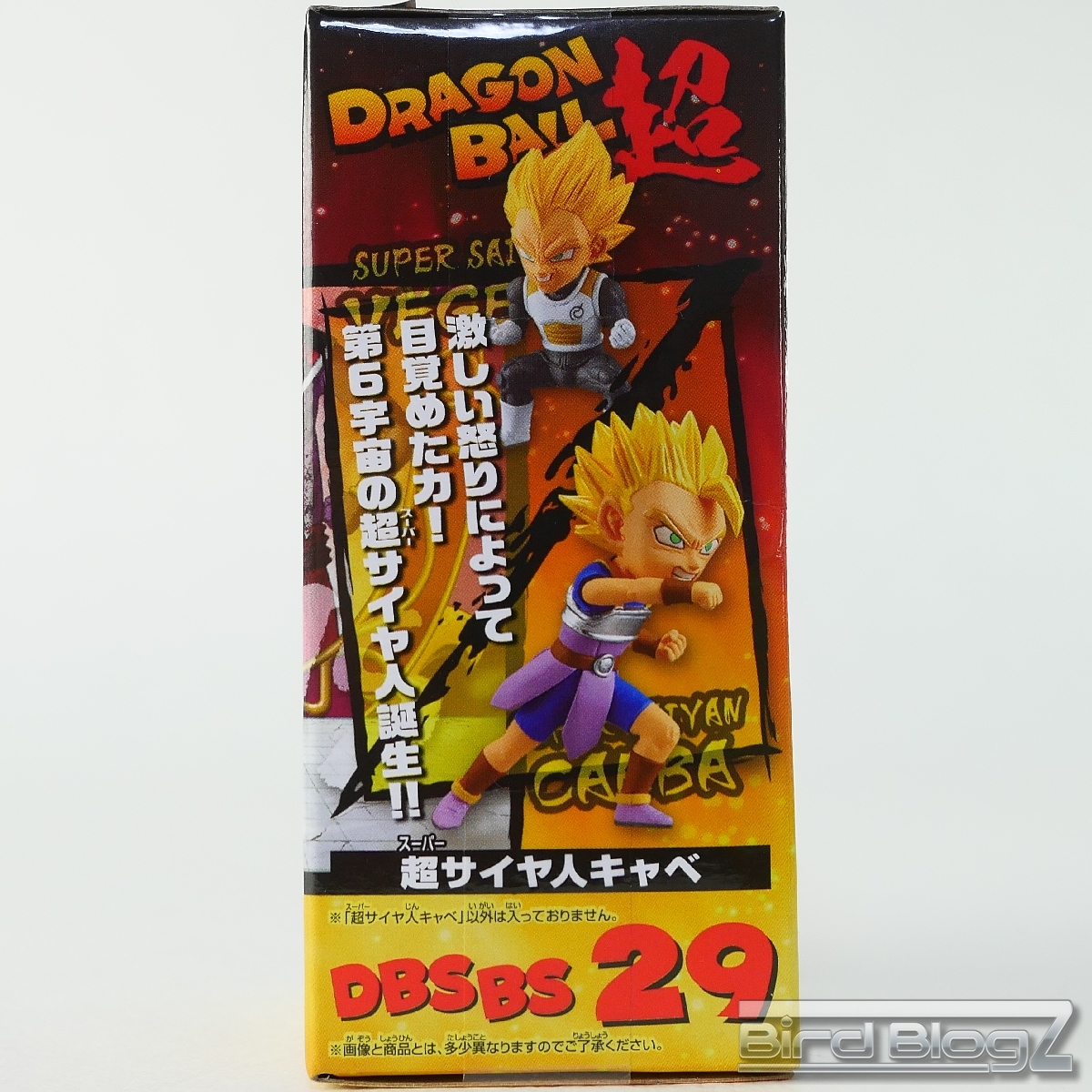 ドラゴンボール超 ワールドコレクタブルフィギュア BATTLE OF SAIYNAS