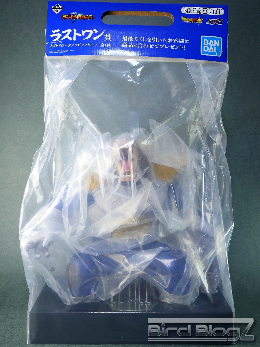 一番くじ ドラゴンボール VSオムニバス SOFVICS 大猿ベジータソフビ