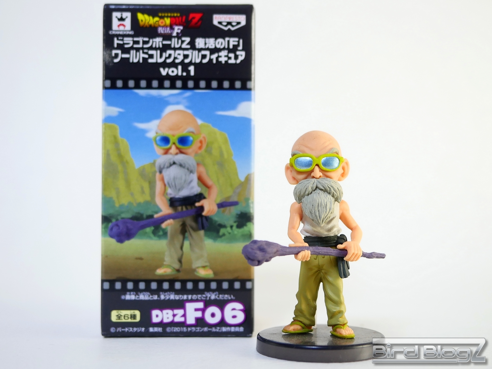 ドラゴンボールZ 復活の「F」 ワールドコレクタブルフィギュア vol.1