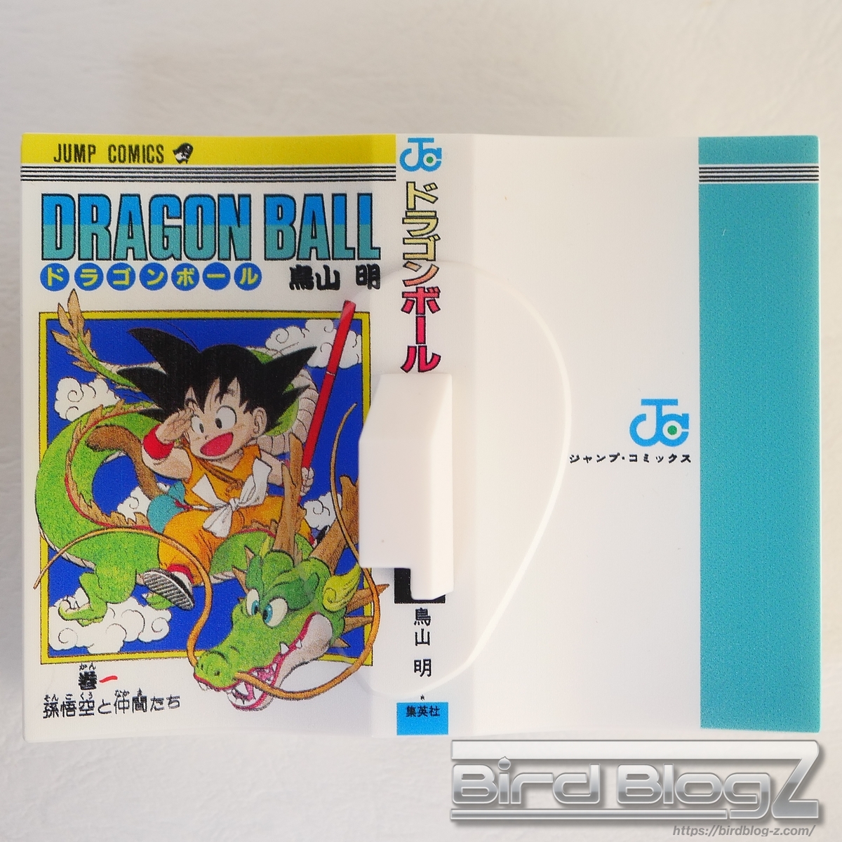 一番くじ DRAGON BALL 40th ～其之一～ A賞 巻一 DRAGON BALL COMICS