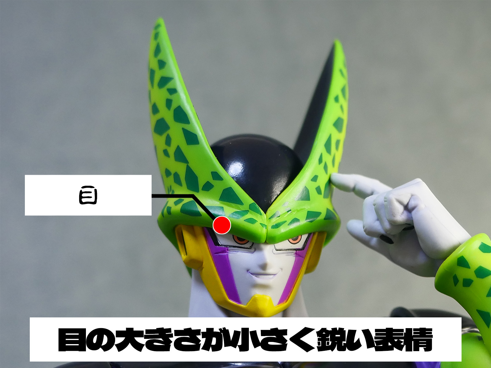 一番くじ ドラゴンボール 未来への決闘!! A賞 MASTERLISE パーフェクト