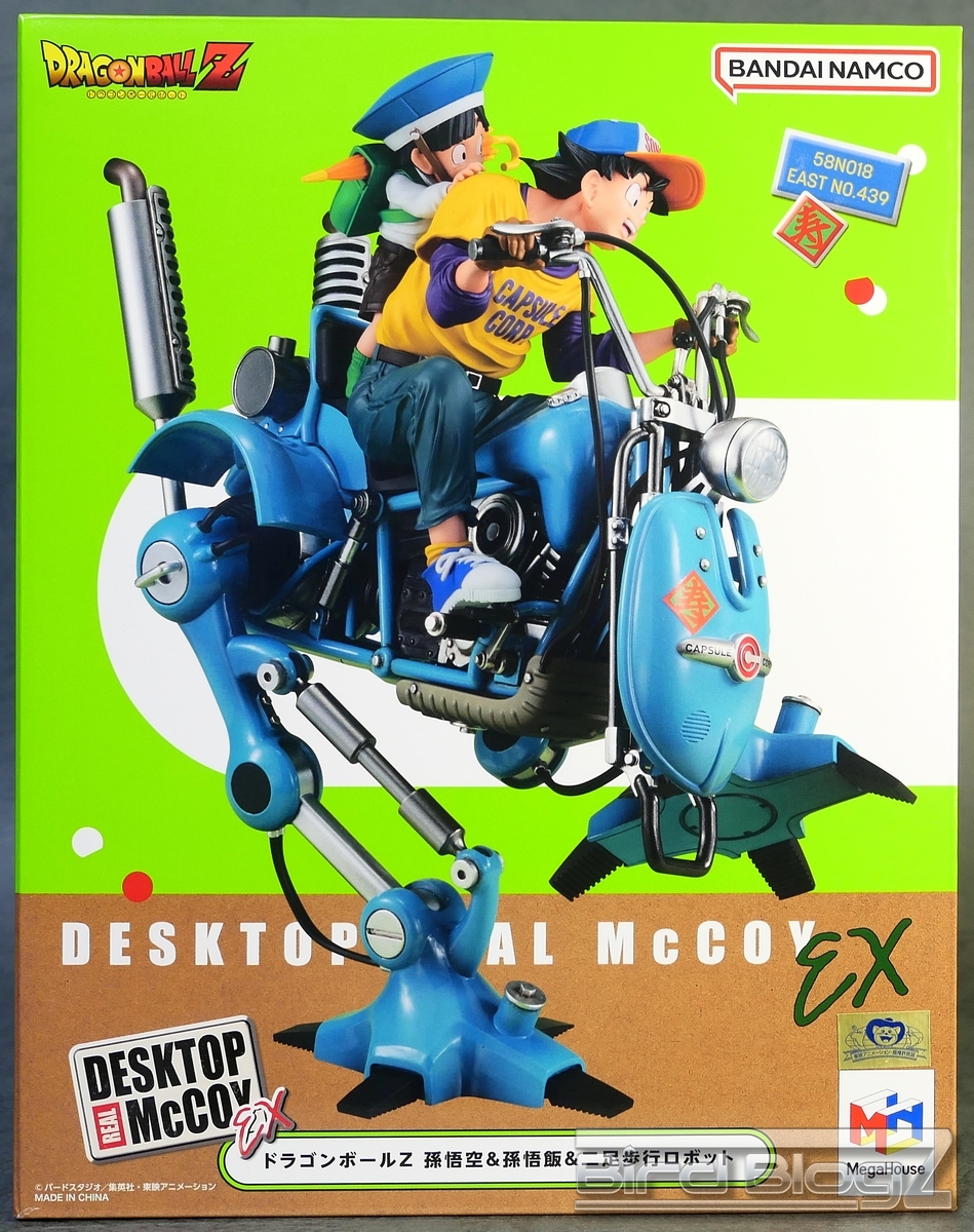 デスクトップリアルマッコイEX ドラゴンボールZ 孫悟空＆悟飯＆二足