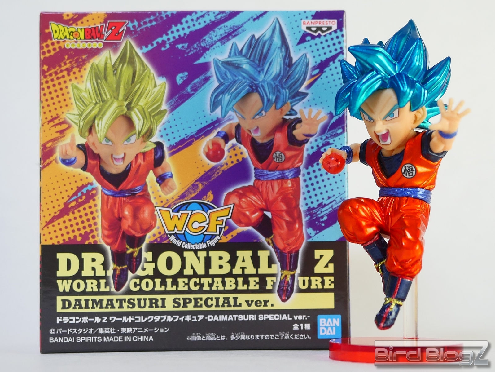 ドラゴンボールZ ワールドコレクタブルフィギュア -DAIMATSURI SPECIAL