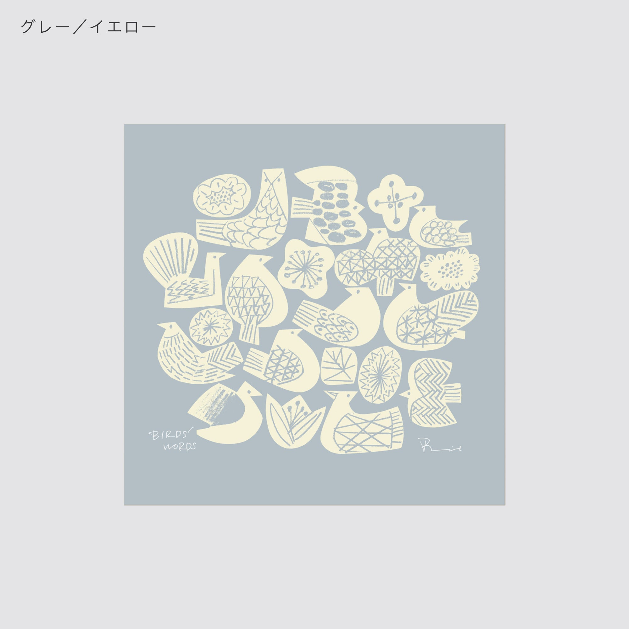 シルクスクリーン 20cm / BIRDS AND FLOWERS – BIRDS' WORDS