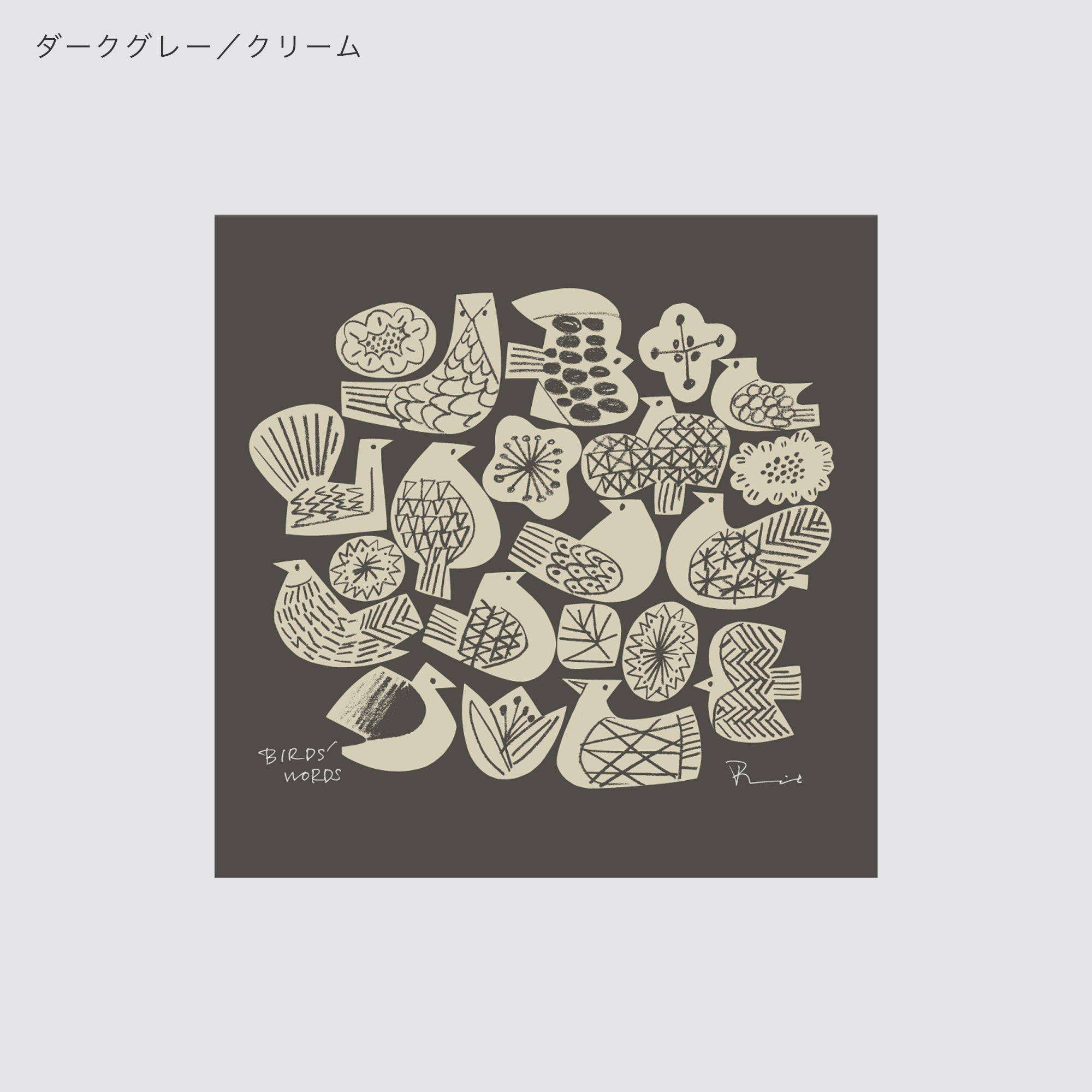 シルクスクリーン 20cm / BIRDS AND FLOWERS – BIRDS' WORDS