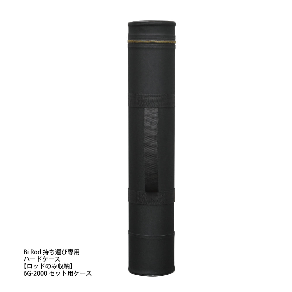 Bi Rod 持ち運び専用ハードケース 全8種