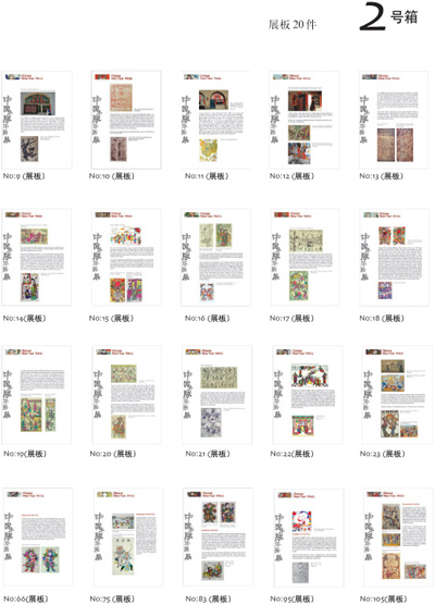 コンテナ内積みつけ表 | 中国語辞書:日中中日辞典 - BitEx中国語 装箱