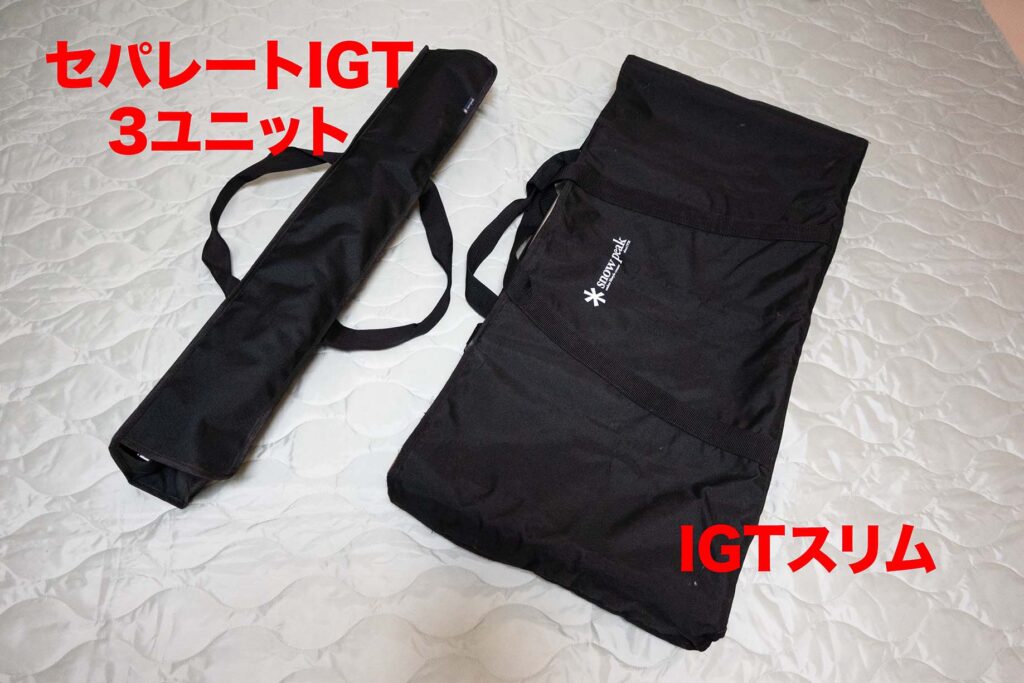 使ってみた！】スノーピーク2024年新製品セパレートIGT！驚くほど