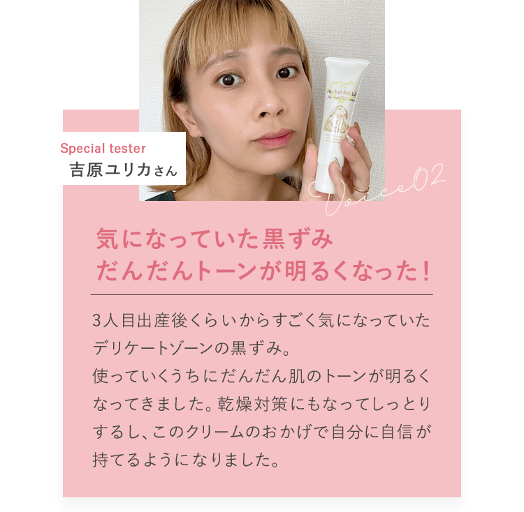 ハーバルラビットナチュラルゲルクリーム（デリケートゾーン黒ずみ対策