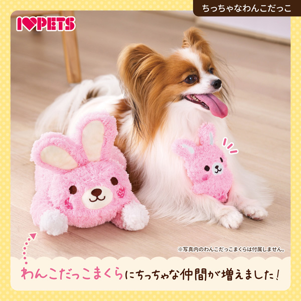 ボンビアルコン オンラインショップ / 子犬も遊べるミニおもちゃ