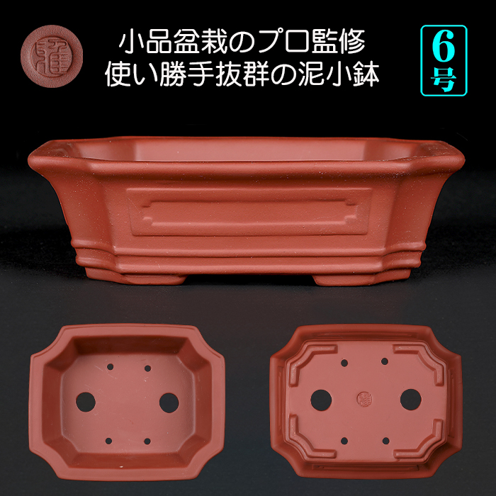 陶雀・雀子小鉢3点セット | 盆栽、盆栽書籍、盆栽鉢の通販│近代出版