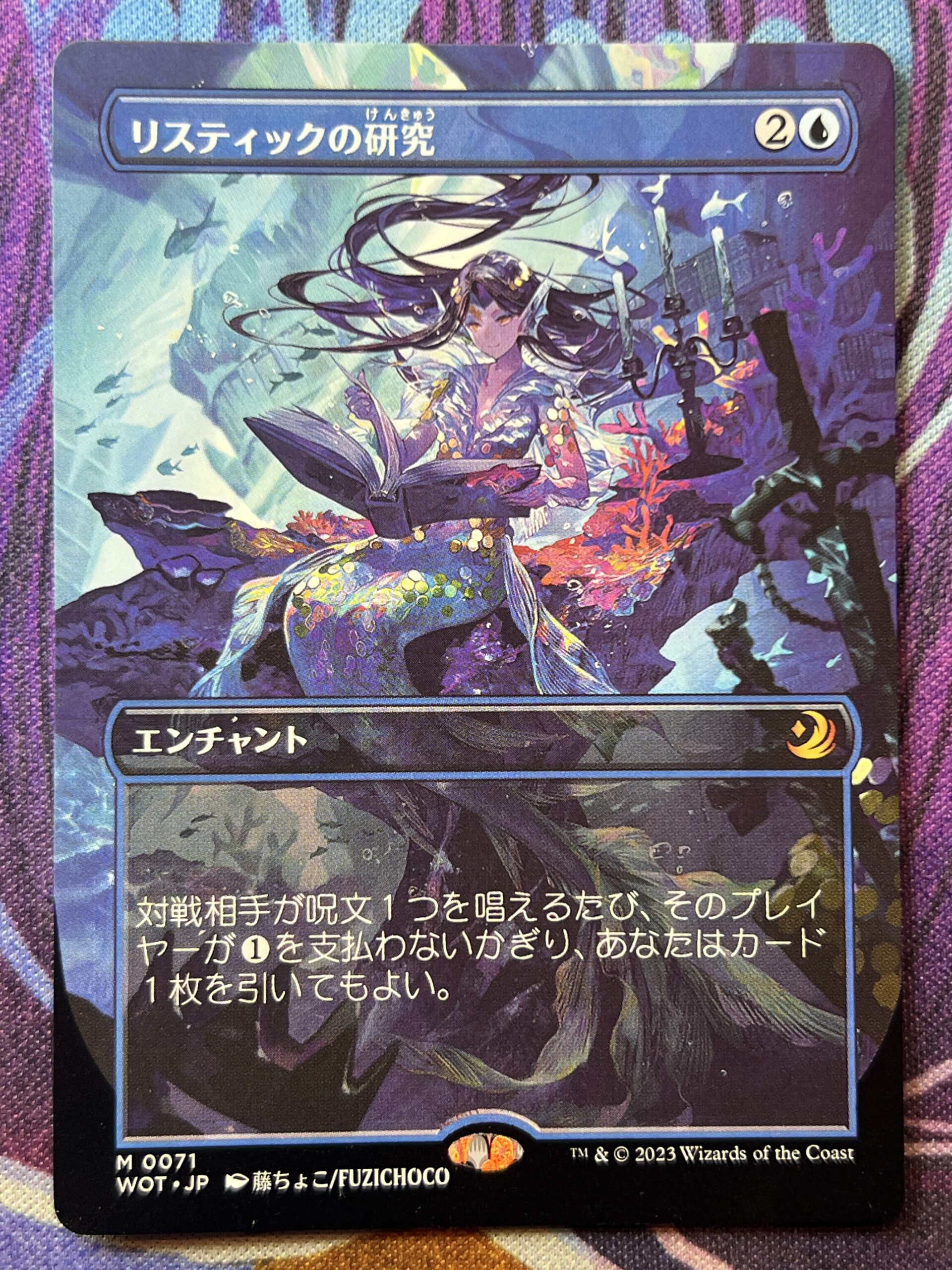 MTG リスティックの研究 WOT英語版MTG リスティックの研究 WOT英語版