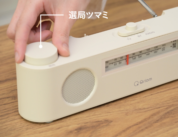 商品情報_TVも音楽“ラジオ＆スマホ”もどこでも楽しめるマルチお手元