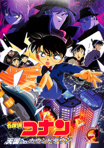 映画パンフレット】名探偵コナン 天国へのカウントダウン (2001年