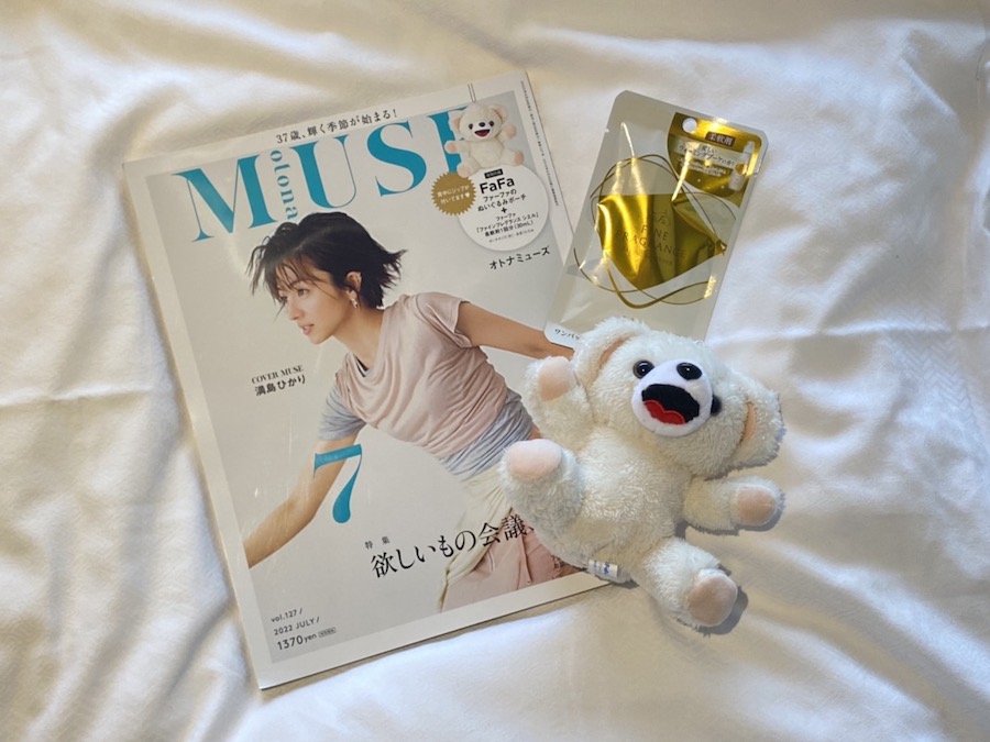 これ、付録です！】ファーファぬいぐるみポーチでコーデに癒しを