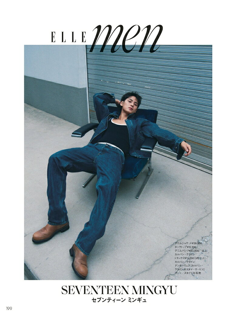 SEVENTEENミンギュ、「エル・ジャポン」9月号特別版でソロ表紙を飾る