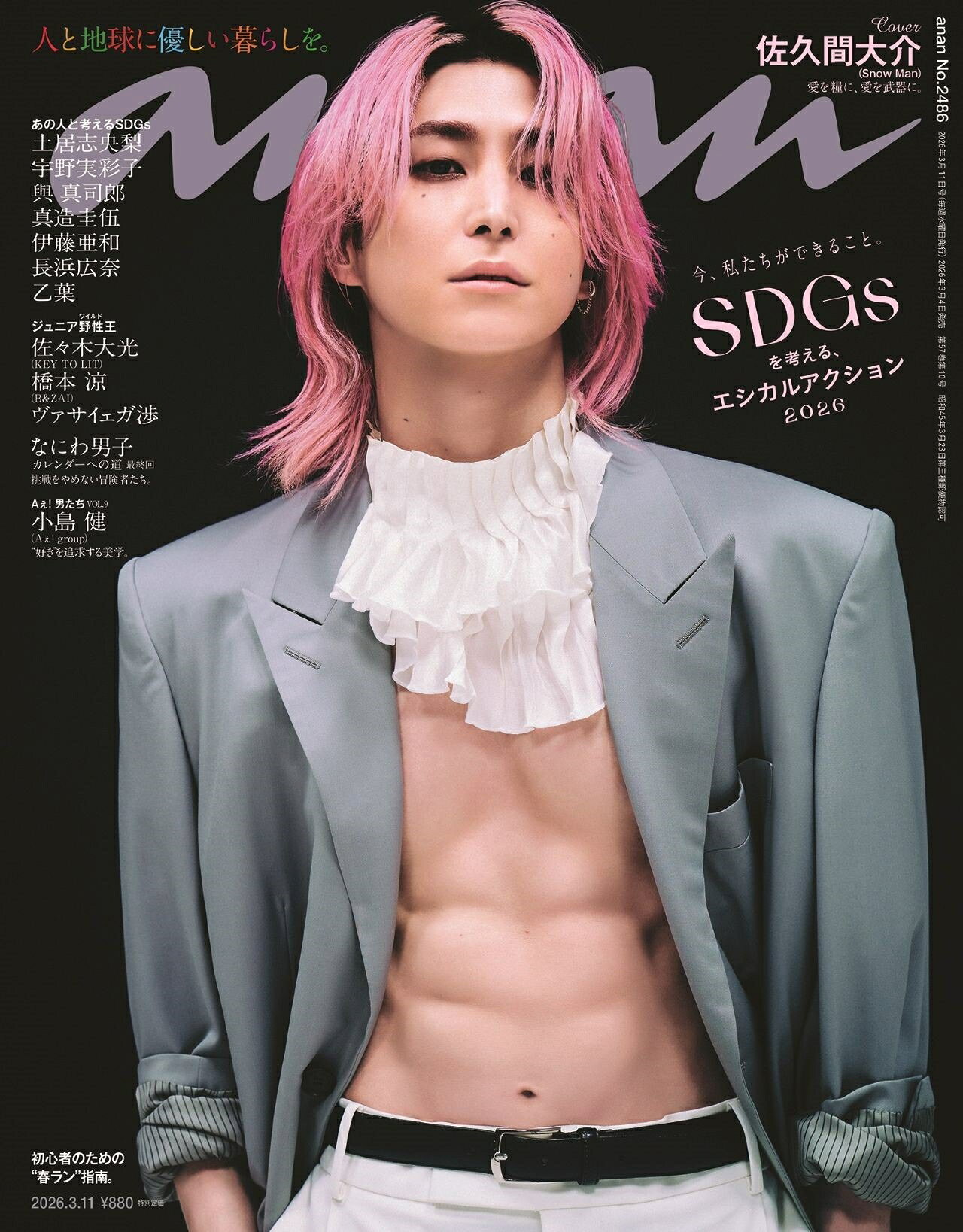 B&ZAIライブ「First Beat」Blu-ray/DVD発売決定！ ティザー映像公開