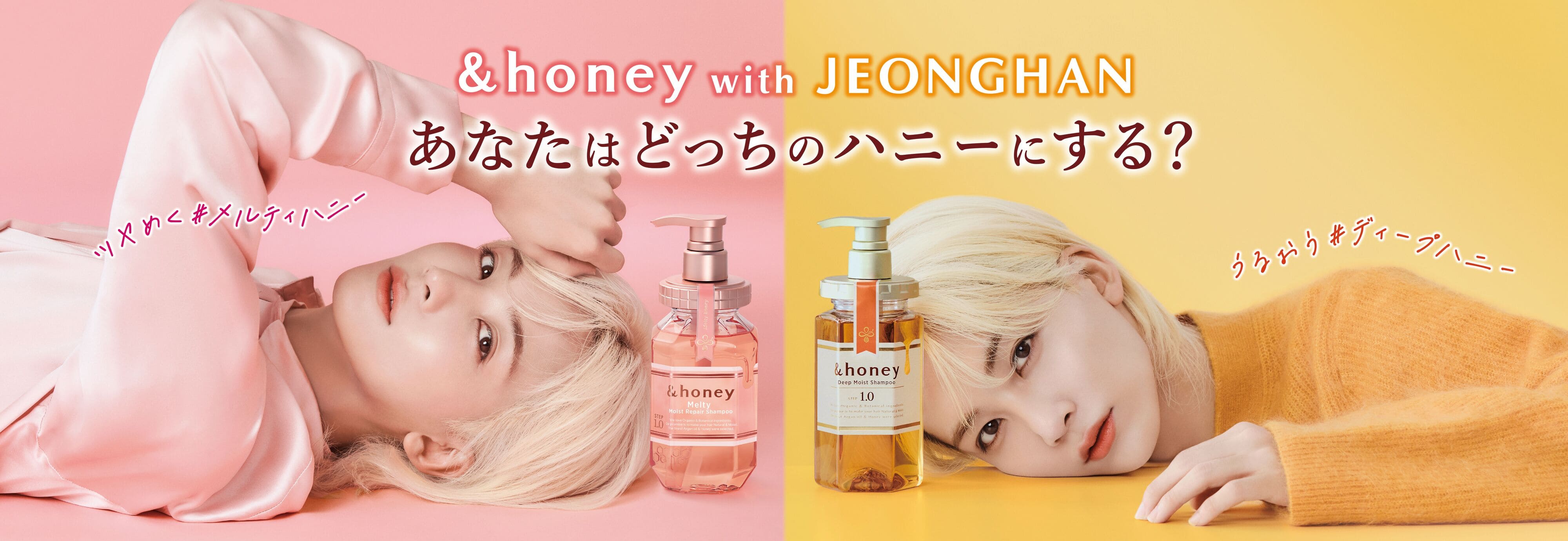 SEVENTEENジョンハン、愛称“ハニ”から「&honey」イメージモデルに