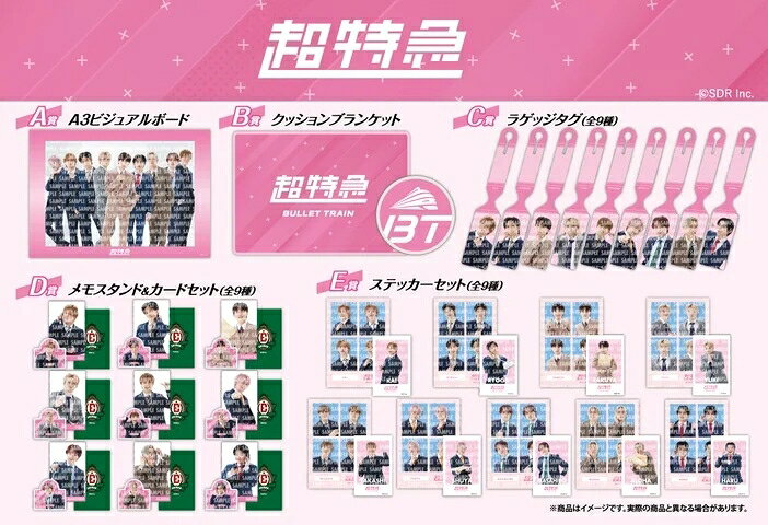 スーツ男子”なEBiDANメンバーがオンラインくじに！ コンセプトは