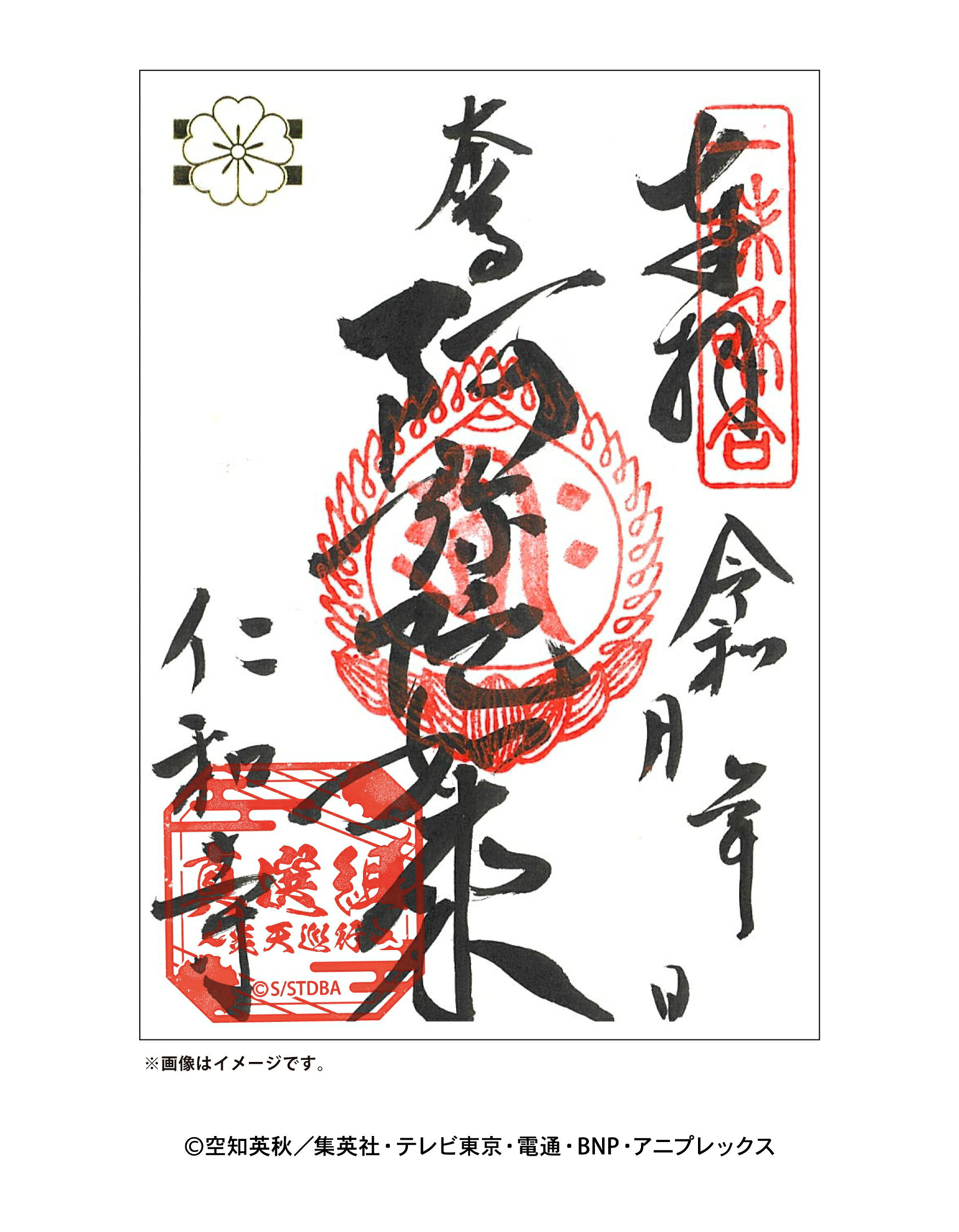 銀魂コラボイベントが京都市内で開催！ グッズやジェラート、御朱印も