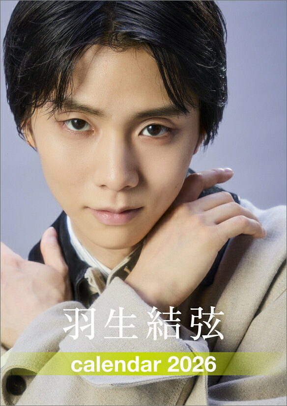 2026年版 羽生結弦カレンダー」発売決定♪ 表紙カットも公開 - 推し楽