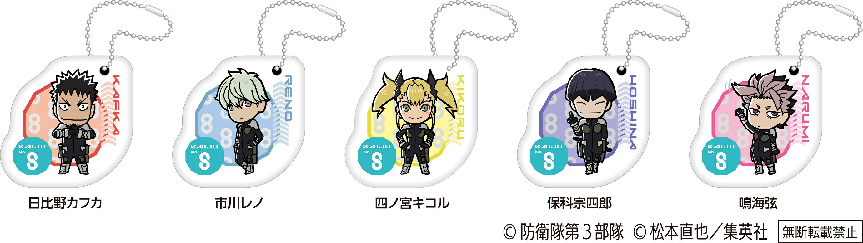 怪獣8号×くら寿司のコラボ9/5スタート！ 限定オリジナルグッズが手に