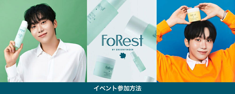 SEVENTEEN スングァンに会える「FoRest by Greenfinger」オフライン