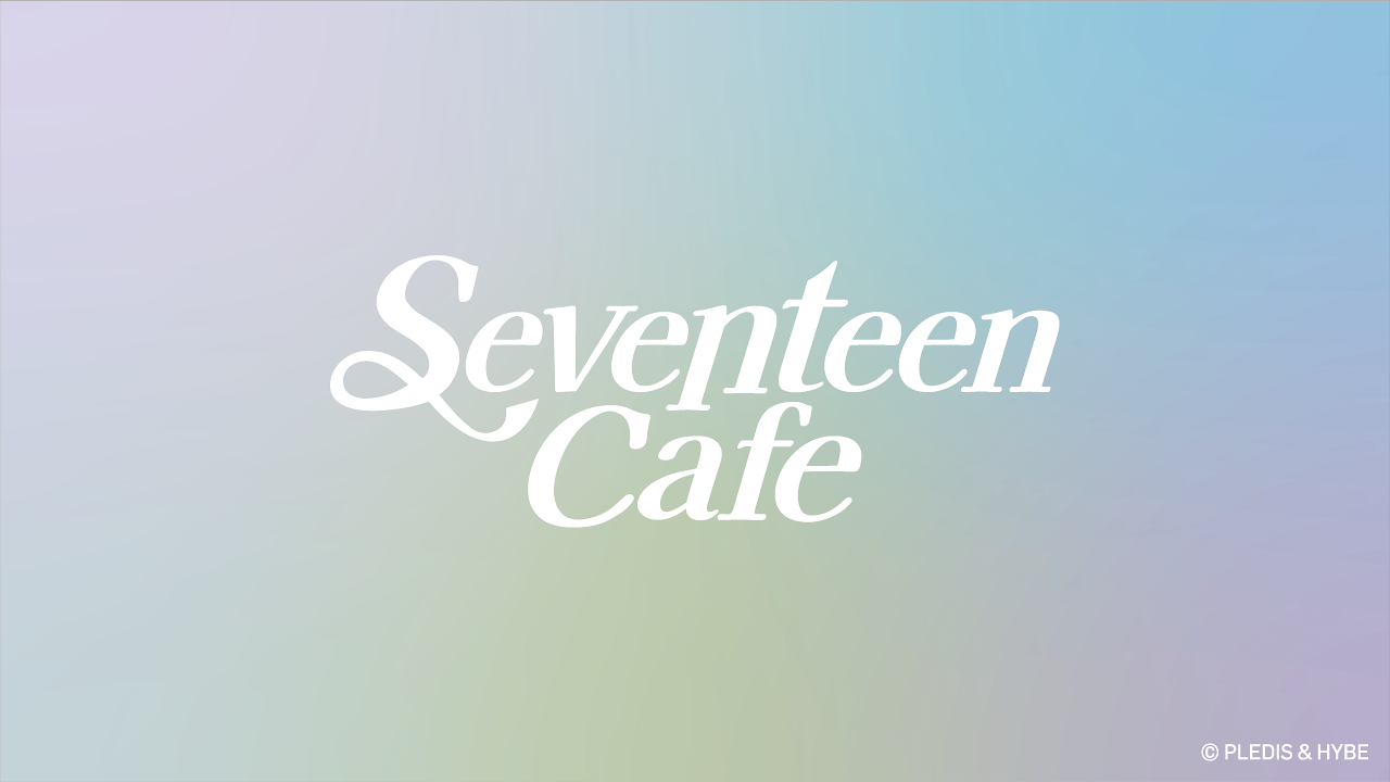 SEVENTEEN CAFE 2025」で過去のカフェテーマがよみがえる！特典や