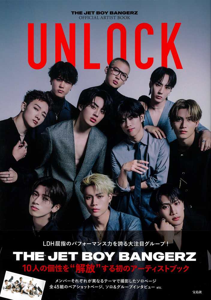 THE JET BOY BANGERZ OFFICIAL ARTIST BOOK UNLOCK』発売記念