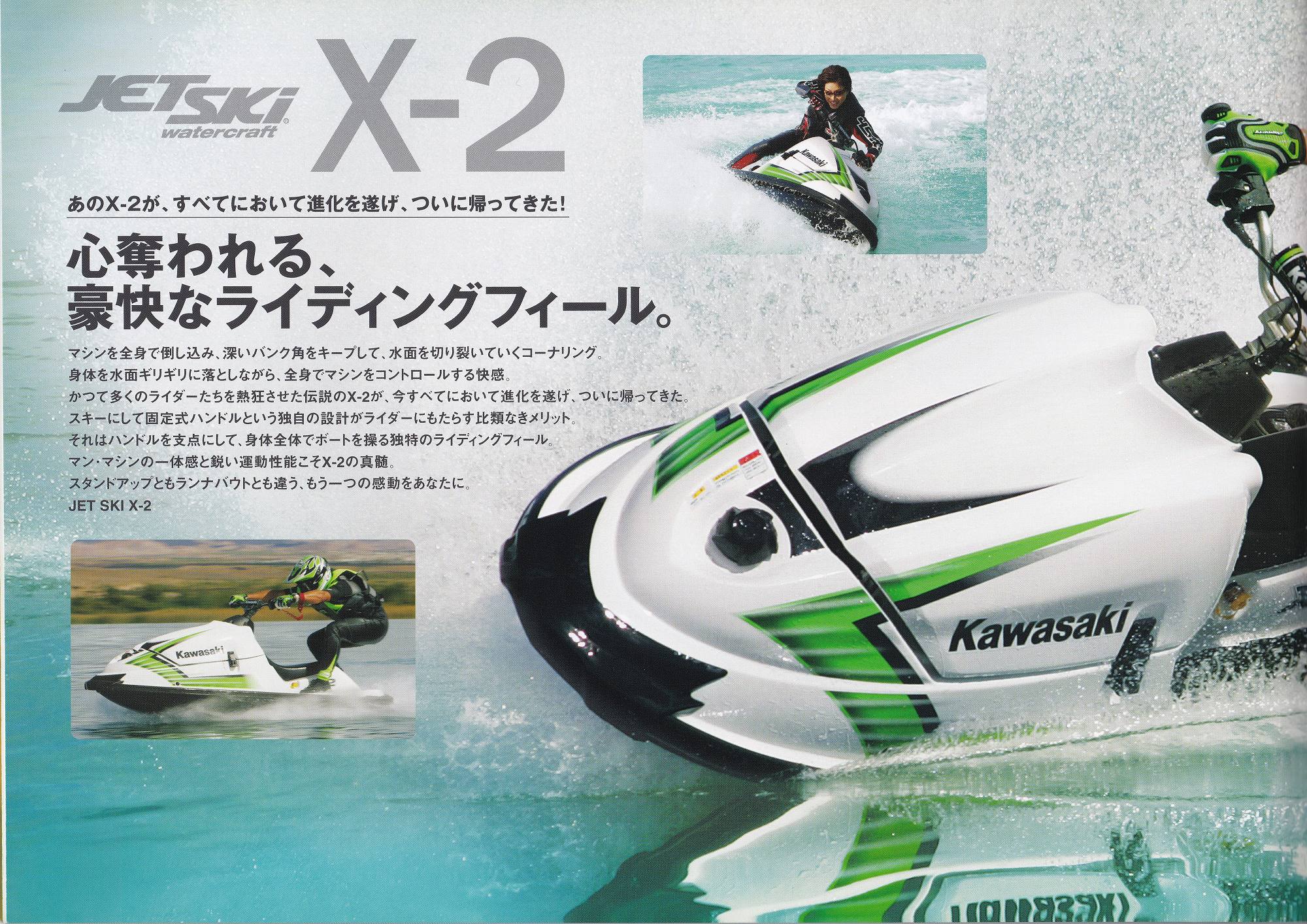 過去カタログ カワサキ PWC 2006 JET SKI SERIES｜WEB博物館ボート
